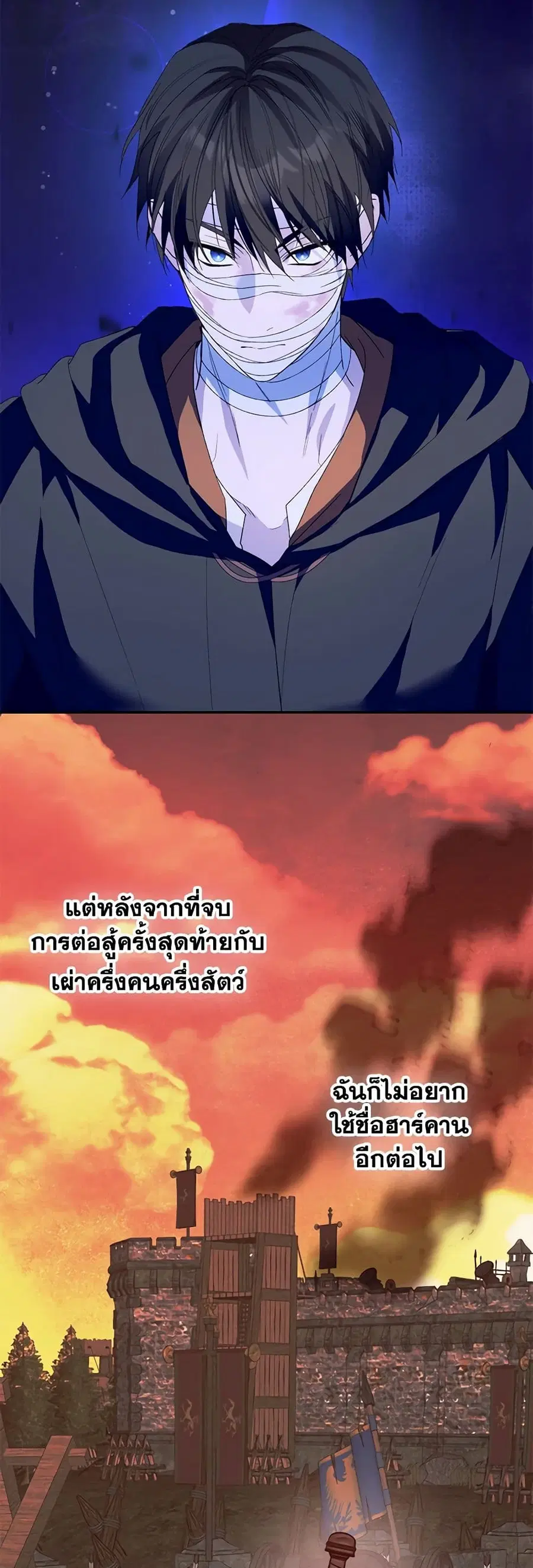 Carefully Choosing a Husband ตอนที่ 55 หน้า 2