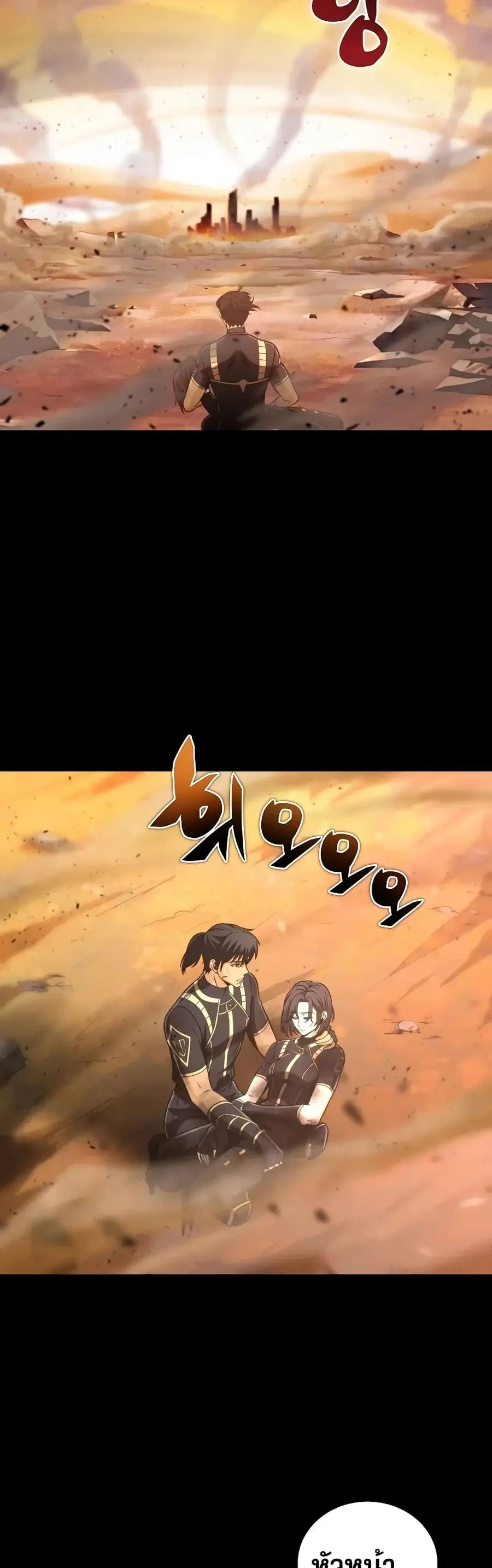 Carnivorous Hunter ตอนที่ 1 หน้า 3