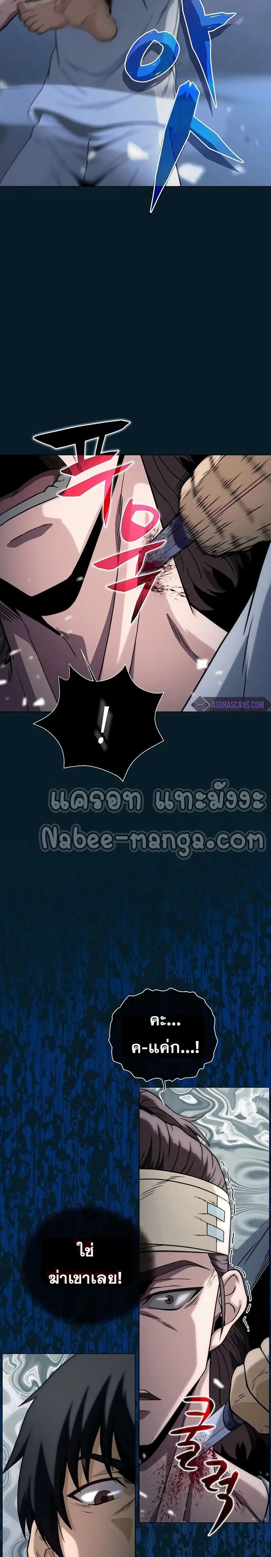 Carnivorous Hunter ตอนที่ 11 หน้า 3