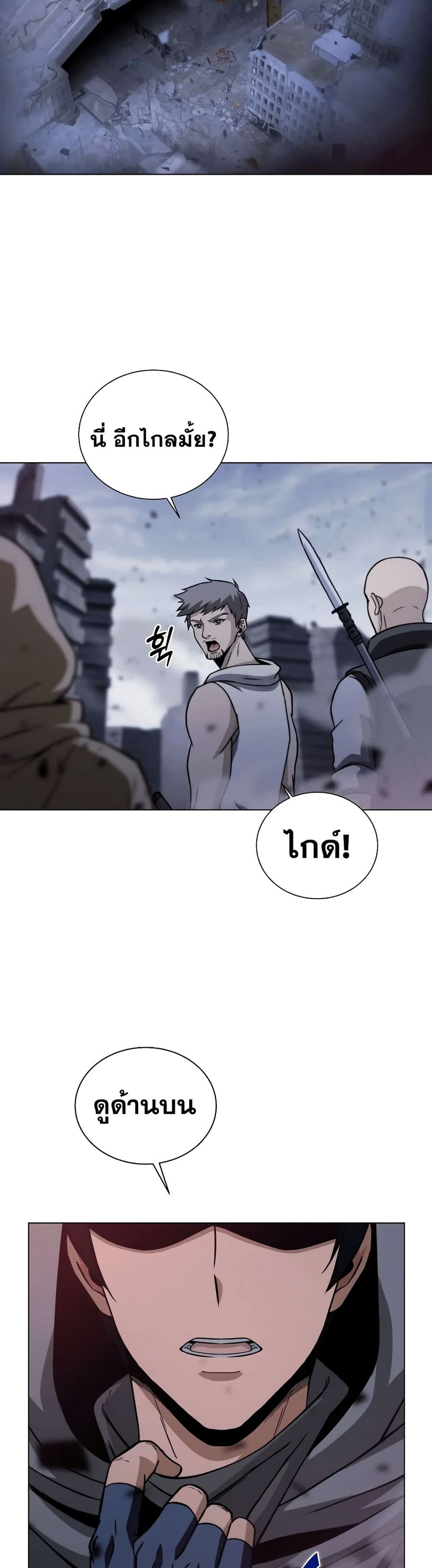 Carnivorous Hunter ตอนที่ 2 หน้า 3