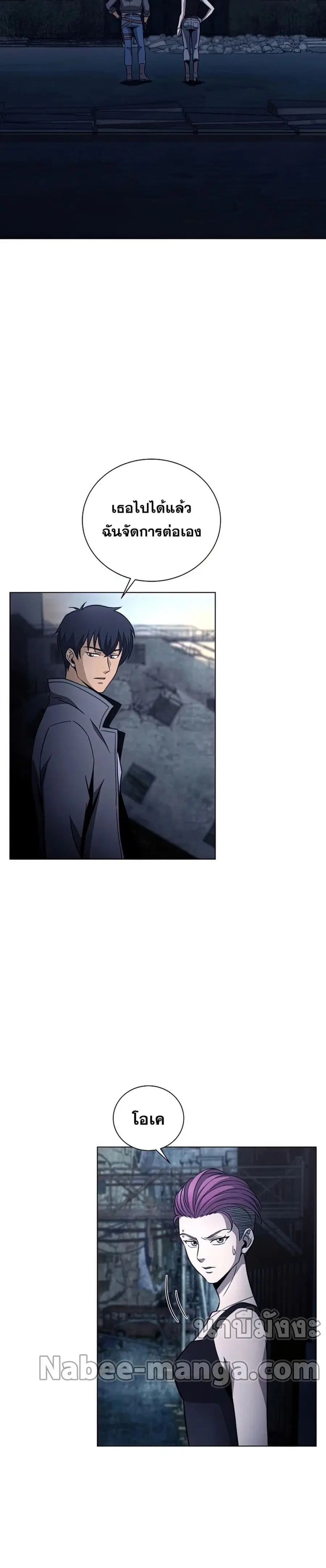 Carnivorous Hunter ตอนที่ 29 หน้า 3