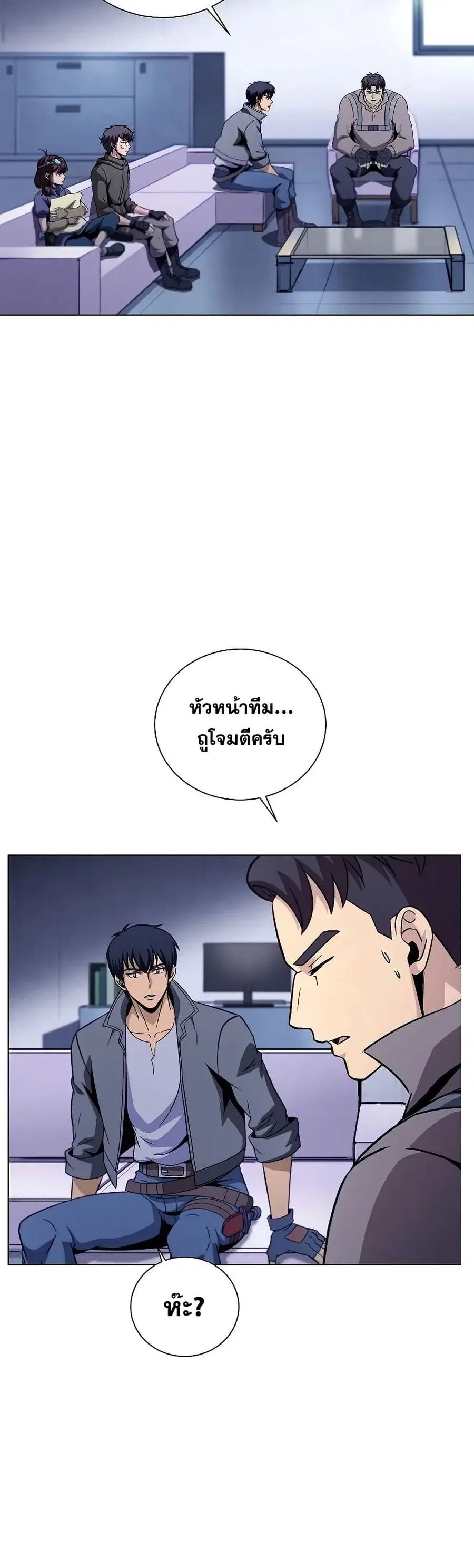 Carnivorous Hunter ตอนที่ 30 หน้า 3