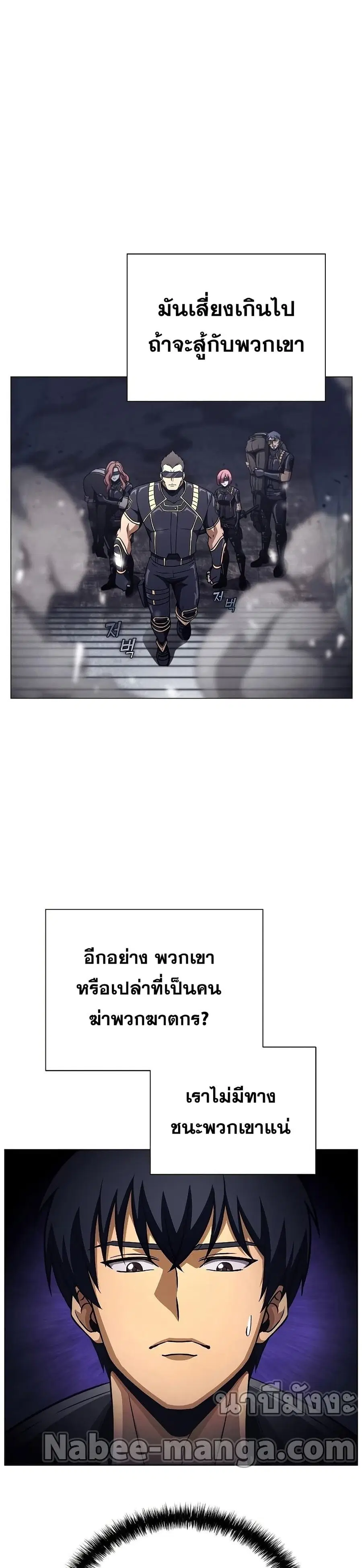 Carnivorous Hunter ตอนที่ 34 หน้า 3