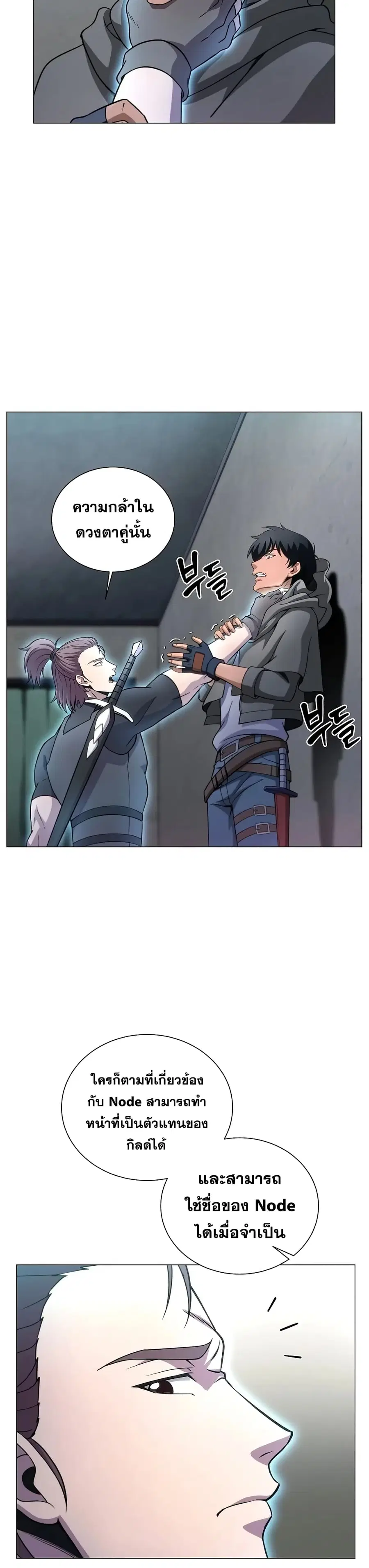 Carnivorous Hunter ตอนที่ 4 หน้า 3