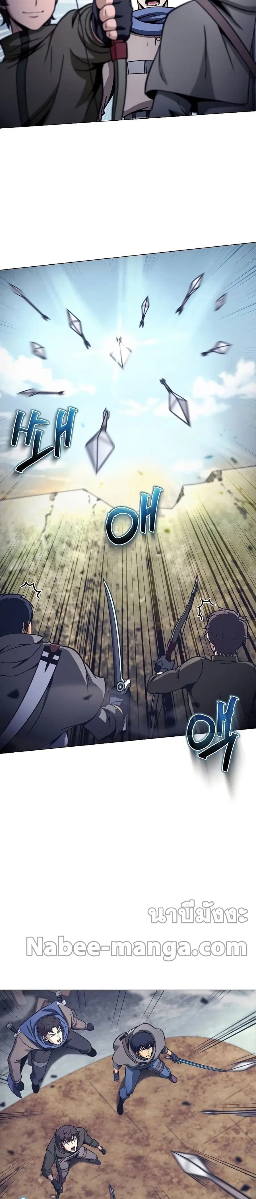 Carnivorous Hunter ตอนที่ 41 หน้า 3
