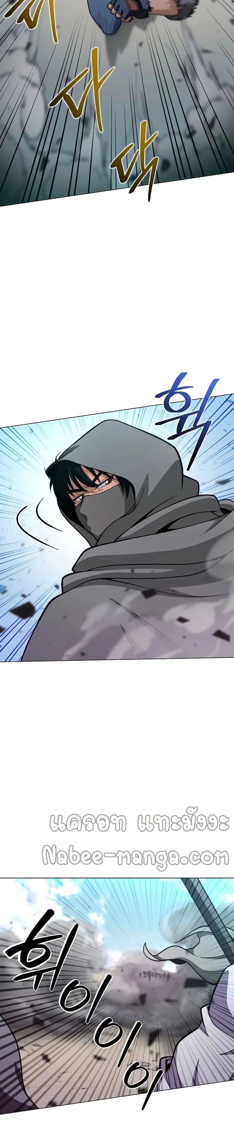 Carnivorous Hunter ตอนที่ 5 หน้า 3