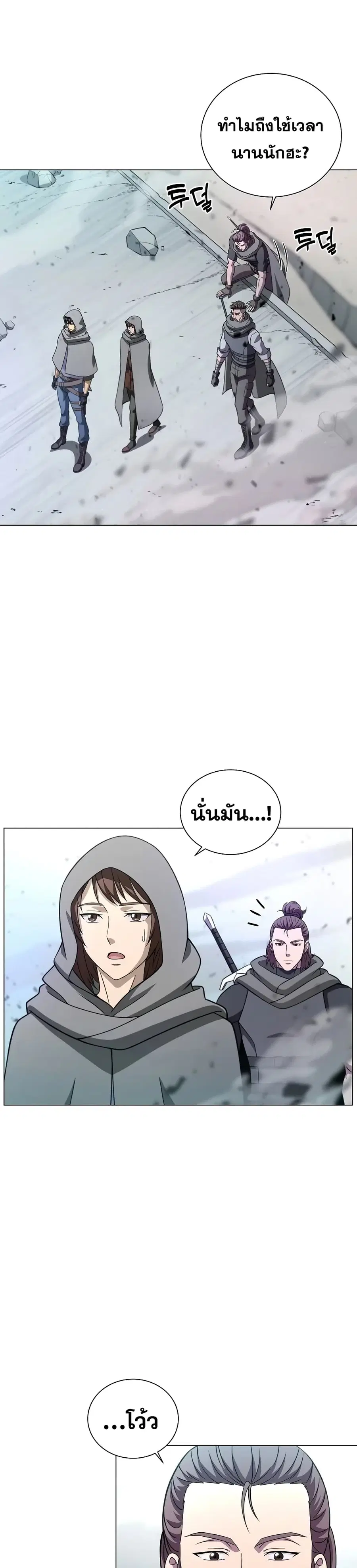 Carnivorous Hunter ตอนที่ 6 หน้า 2