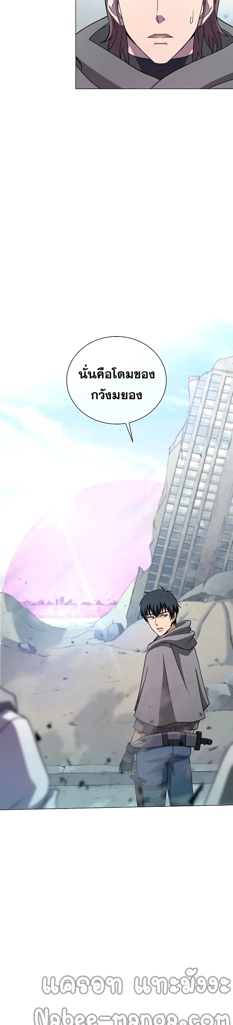 Carnivorous Hunter ตอนที่ 6 หน้า 3