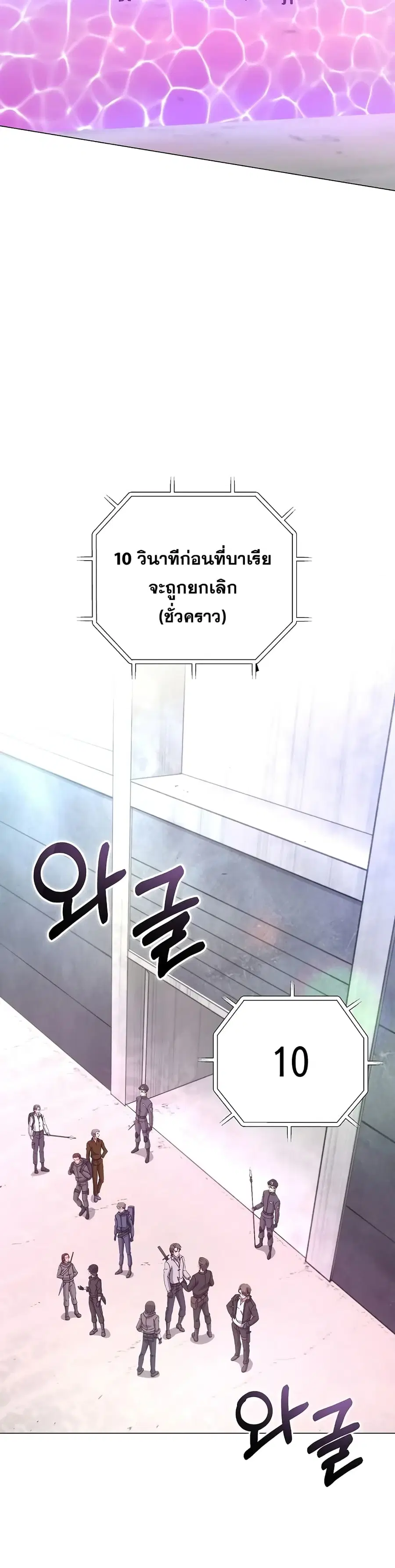 Carnivorous Hunter ตอนที่ 7 หน้า 3