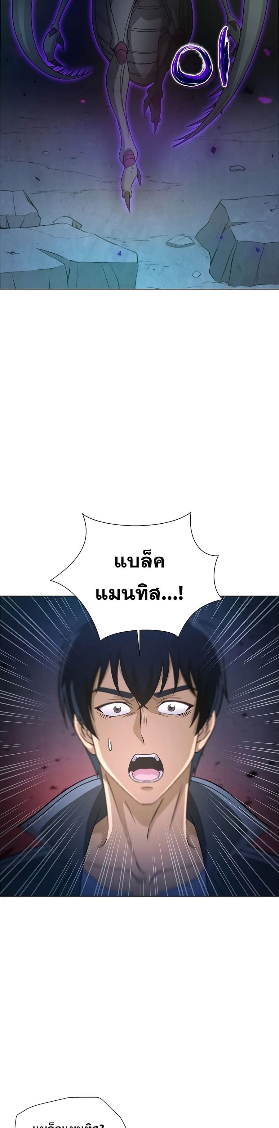 Carnivorous Hunter ตอนที่ 8 หน้า 3