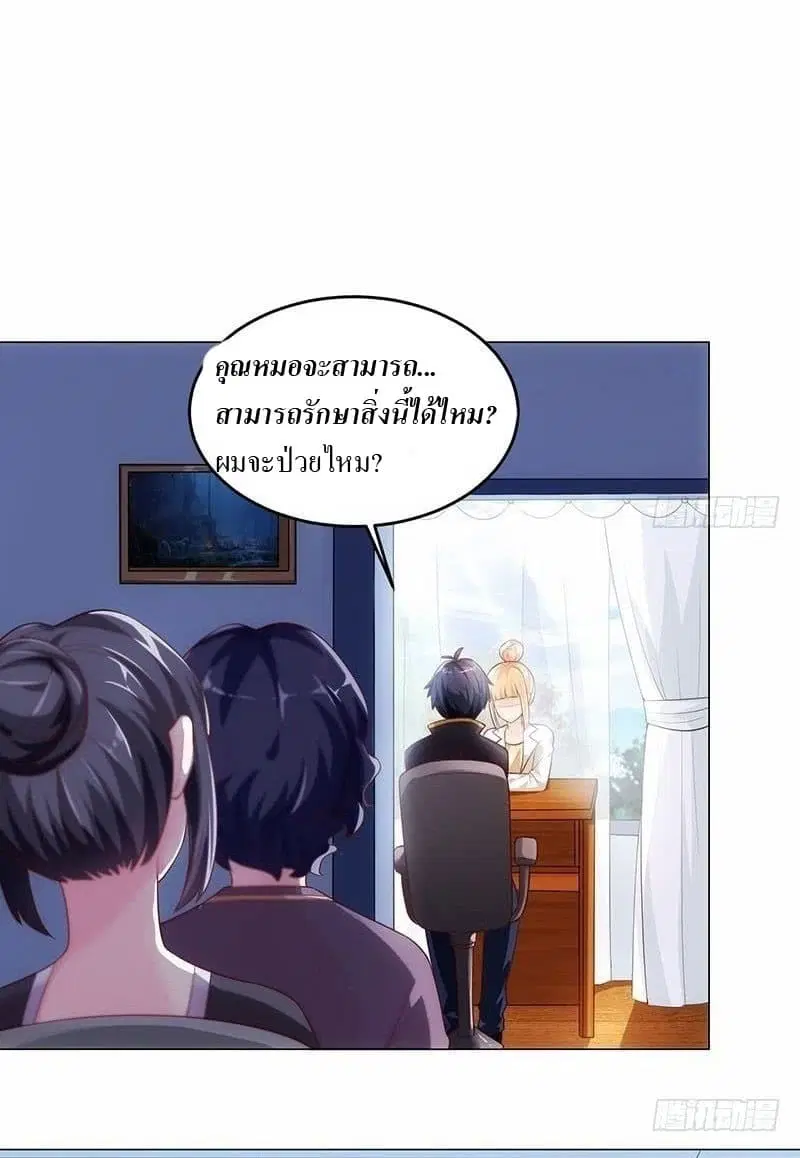 Carrying The Goddess Along ตอนที่ 1 หน้า 2