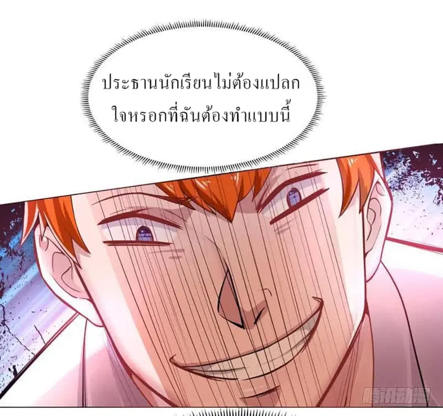 Carrying The Goddess Along ตอนที่ 22 หน้า 2