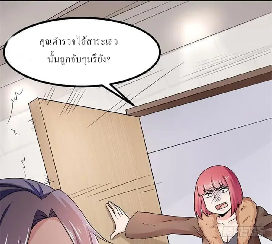 Carrying The Goddess Along ตอนที่ 23 หน้า 2