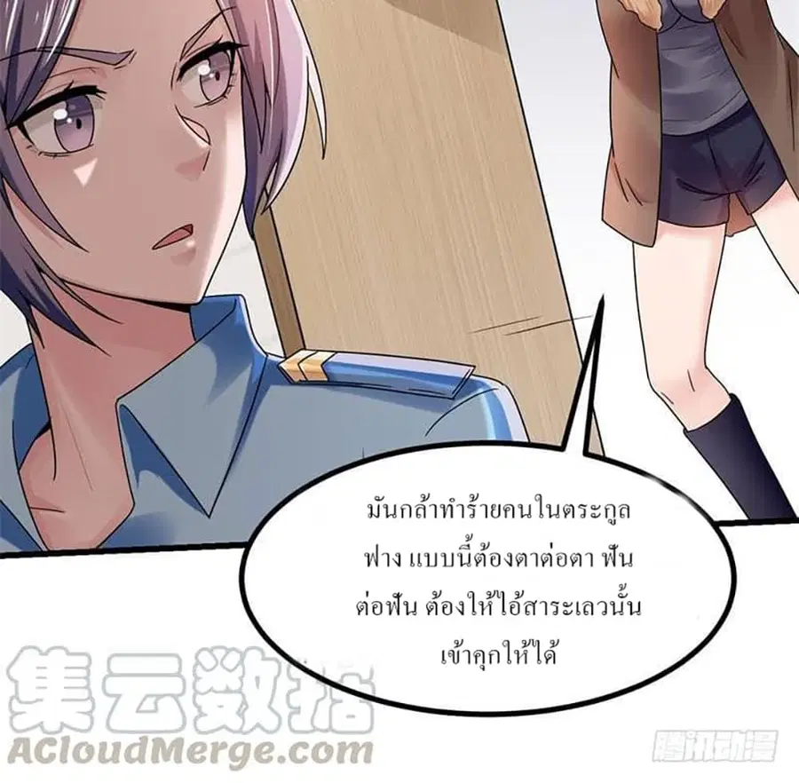 Carrying The Goddess Along ตอนที่ 23 หน้า 3