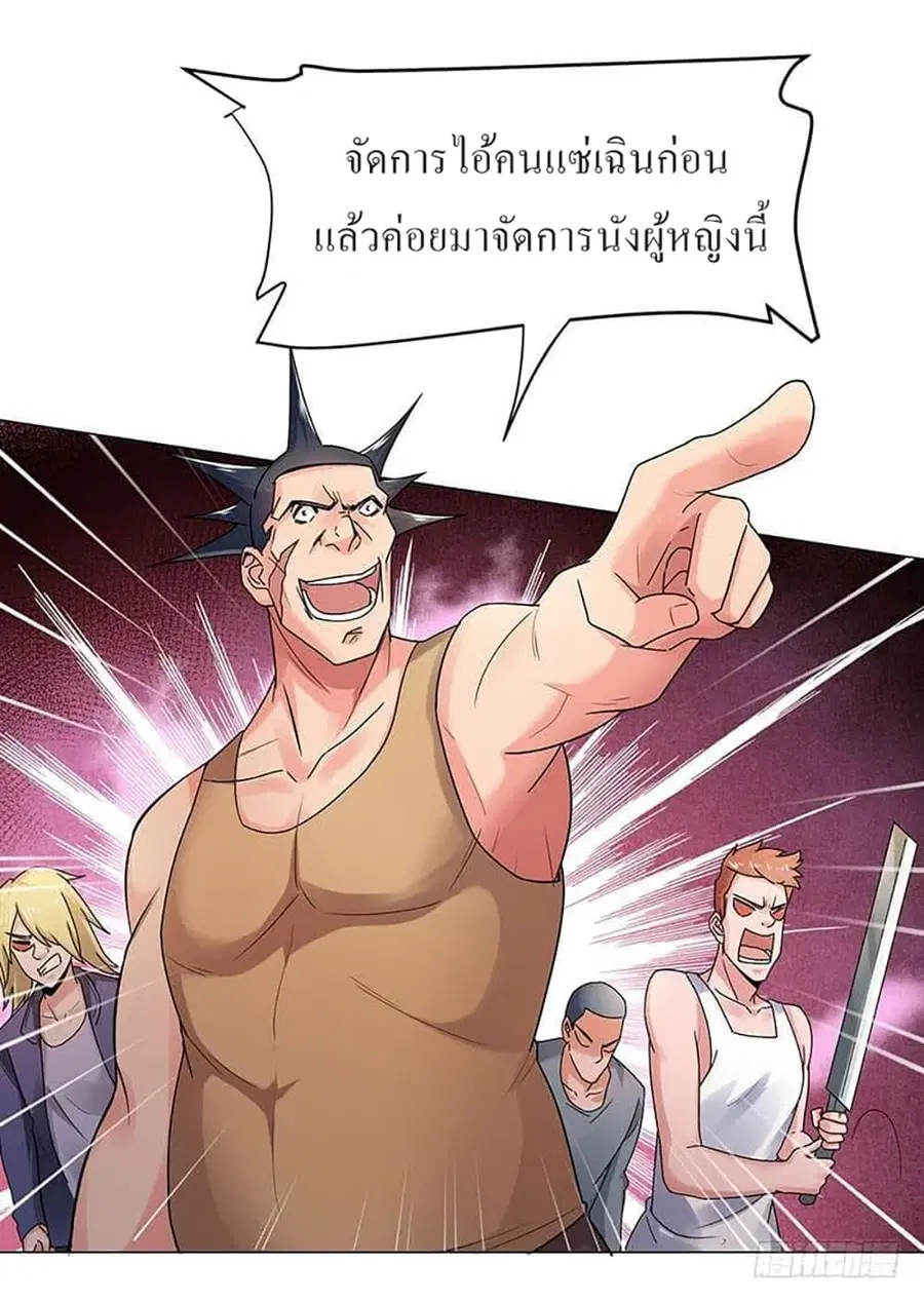 Carrying The Goddess Along ตอนที่ 27 หน้า 2