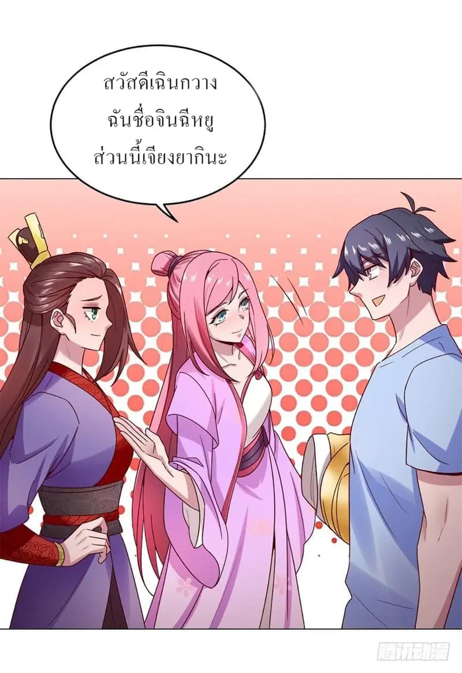 Carrying The Goddess Along ตอนที่ 32 หน้า 2