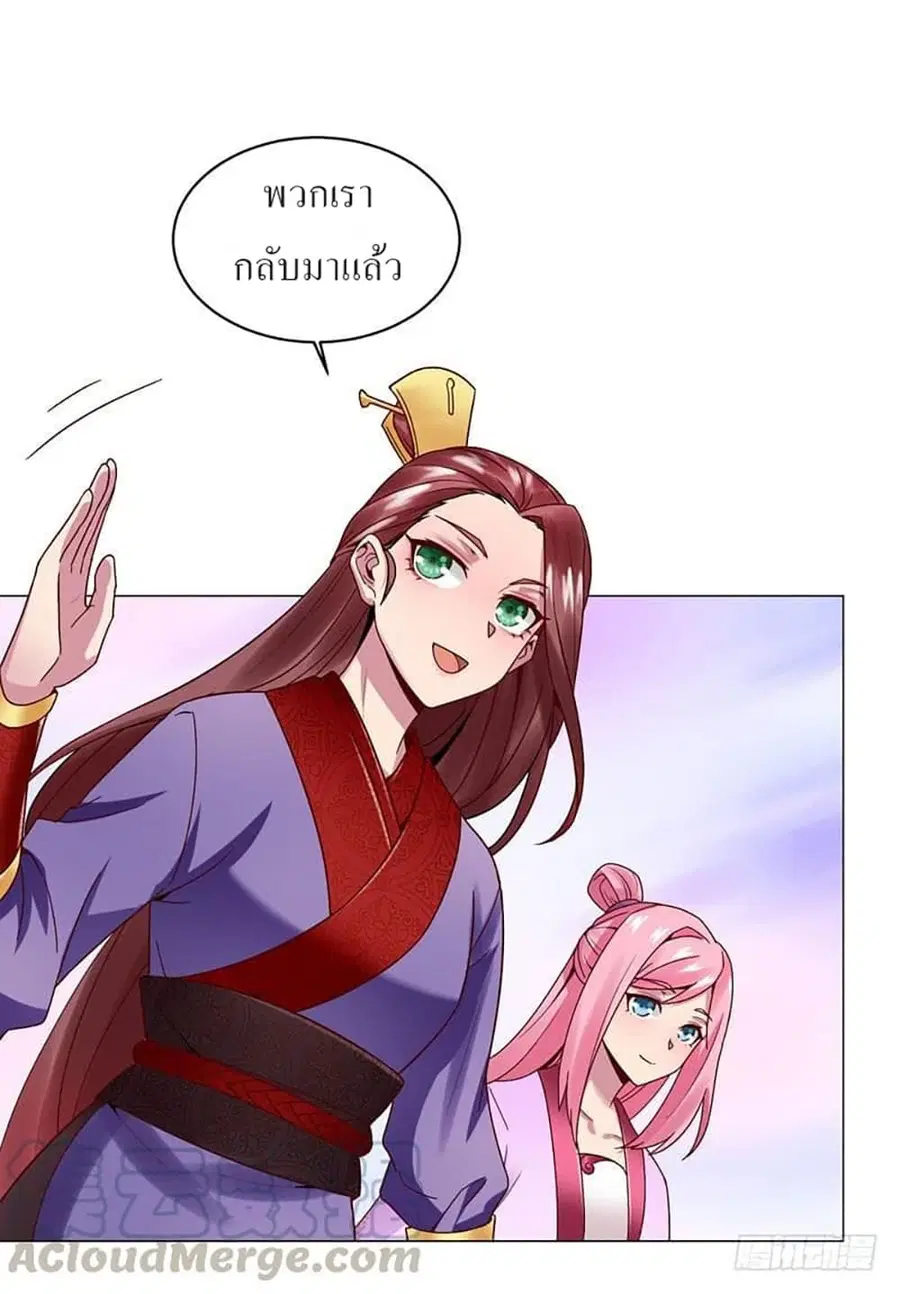 Carrying The Goddess Along ตอนที่ 33 หน้า 3