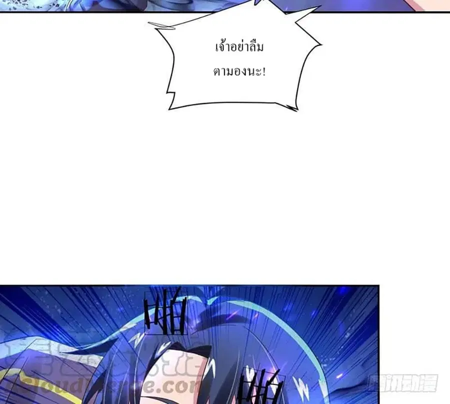 Carrying The Goddess Along ตอนที่ 38 หน้า 3