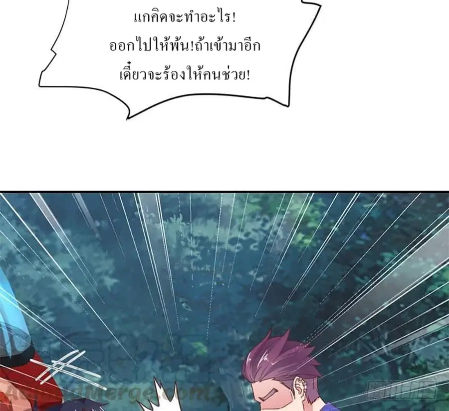 Carrying The Goddess Along ตอนที่ 41 หน้า 3