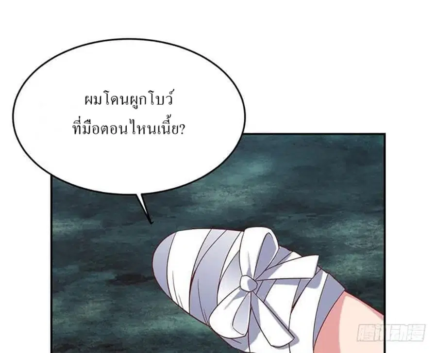 Carrying The Goddess Along ตอนที่ 42 หน้า 2