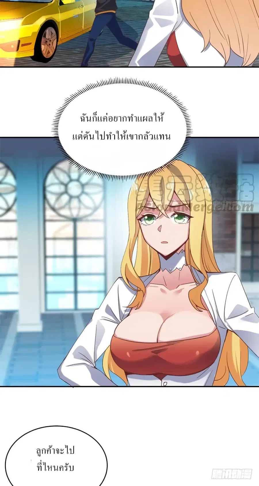 Carrying The Goddess Along ตอนที่ 46 หน้า 3