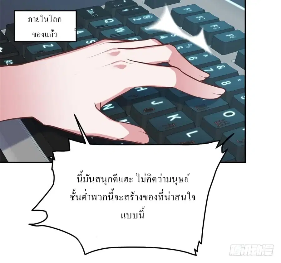 Carrying The Goddess Along ตอนที่ 49 หน้า 3