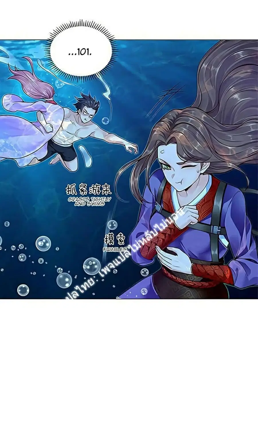 Carrying The Goddess Along ตอนที่ 9 หน้า 3