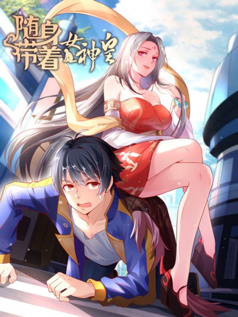 ปก Carrying The Goddess Along มังงะจีน แปลไทย