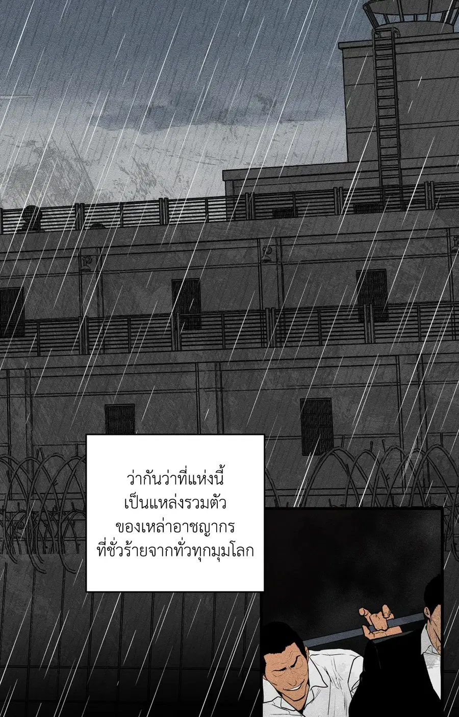 Cash or Credit ตอนที่ 1 หน้า 3