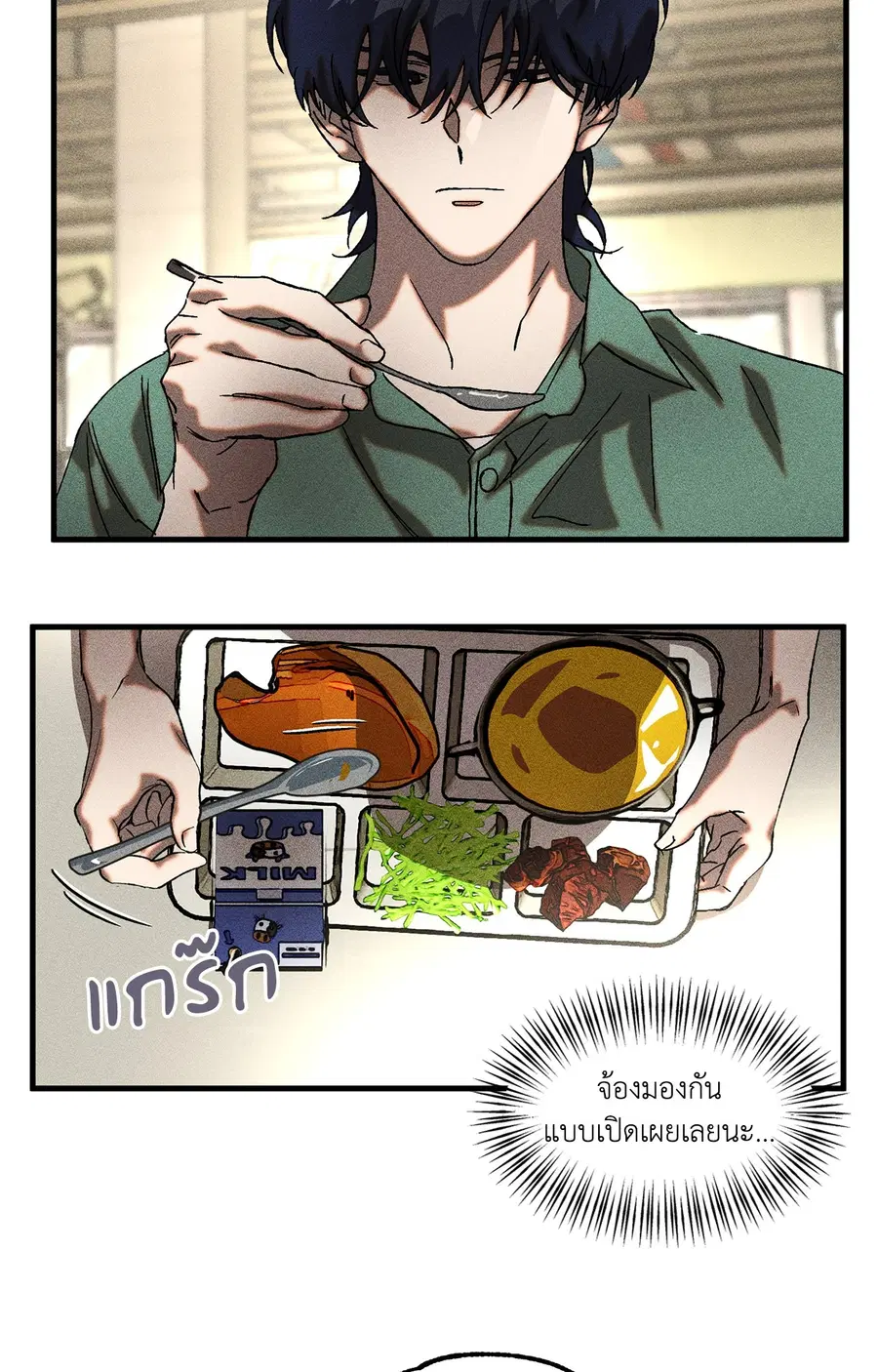 Cash or Credit ตอนที่ 10 หน้า 3