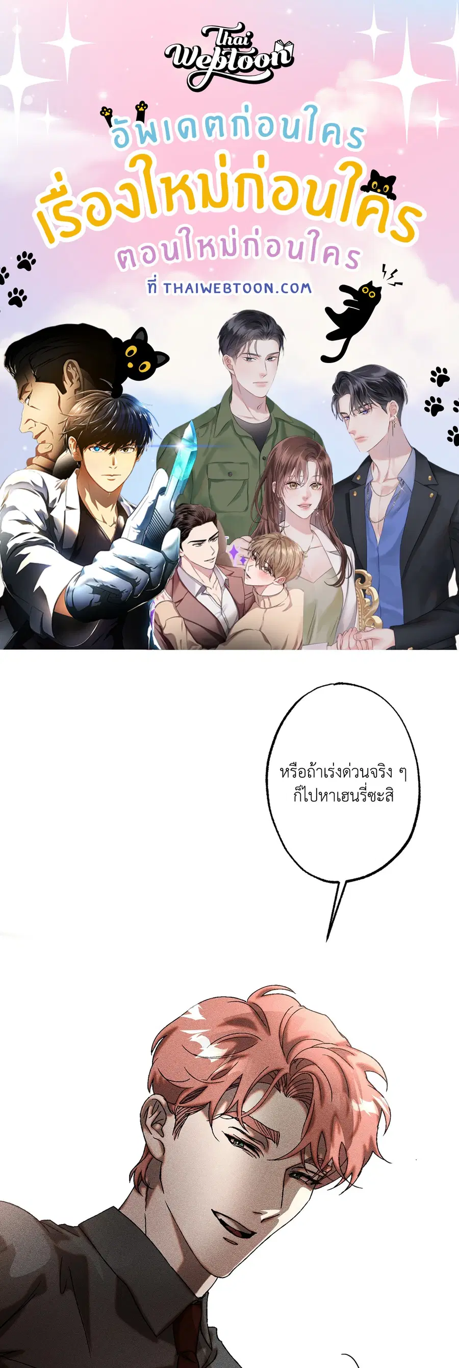 Cash or Credit ตอนที่ 12 หน้า 1