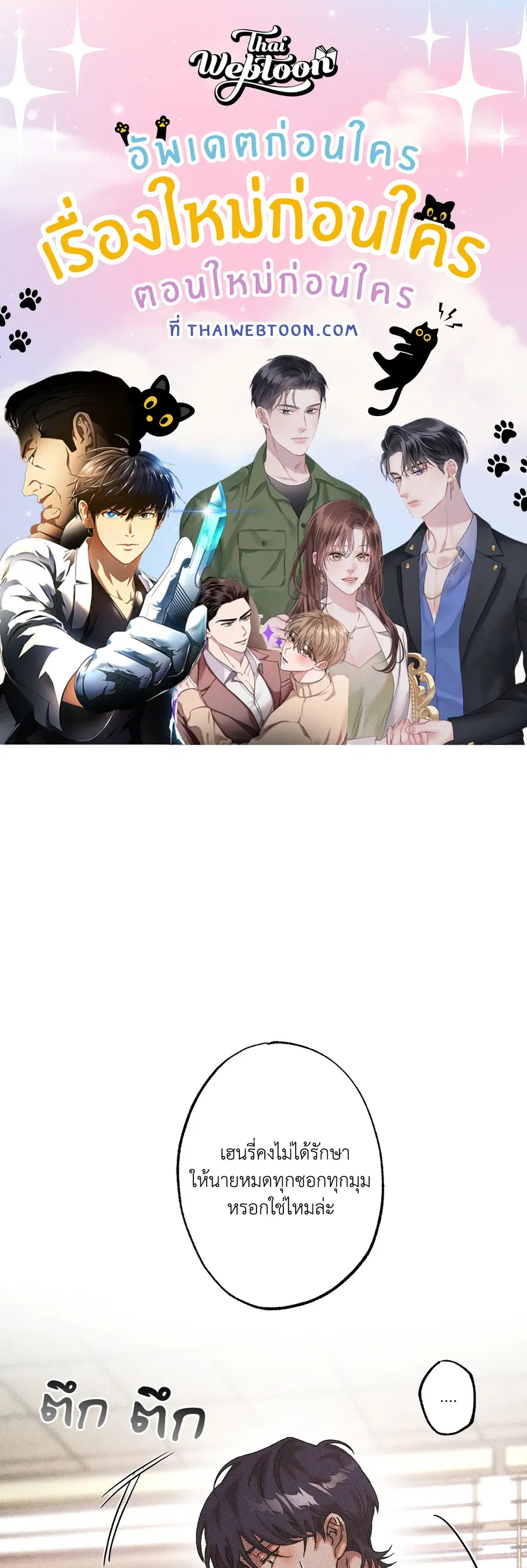 Cash or Credit ตอนที่ 13 หน้า 1