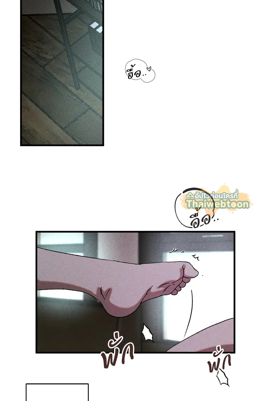 Cash or Credit ตอนที่ 15 หน้า 2