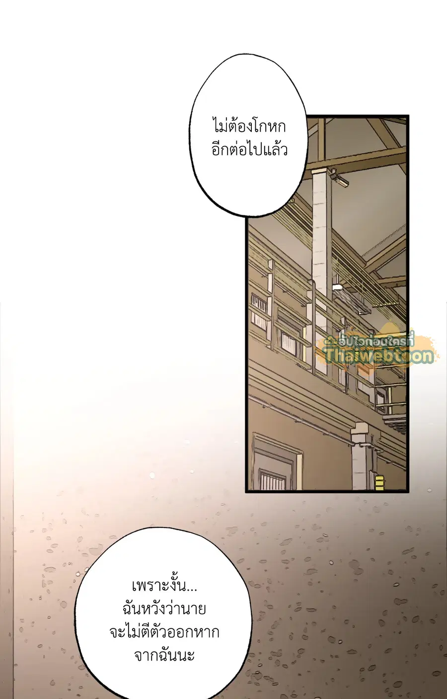 Cash or Credit ตอนที่ 16 หน้า 2