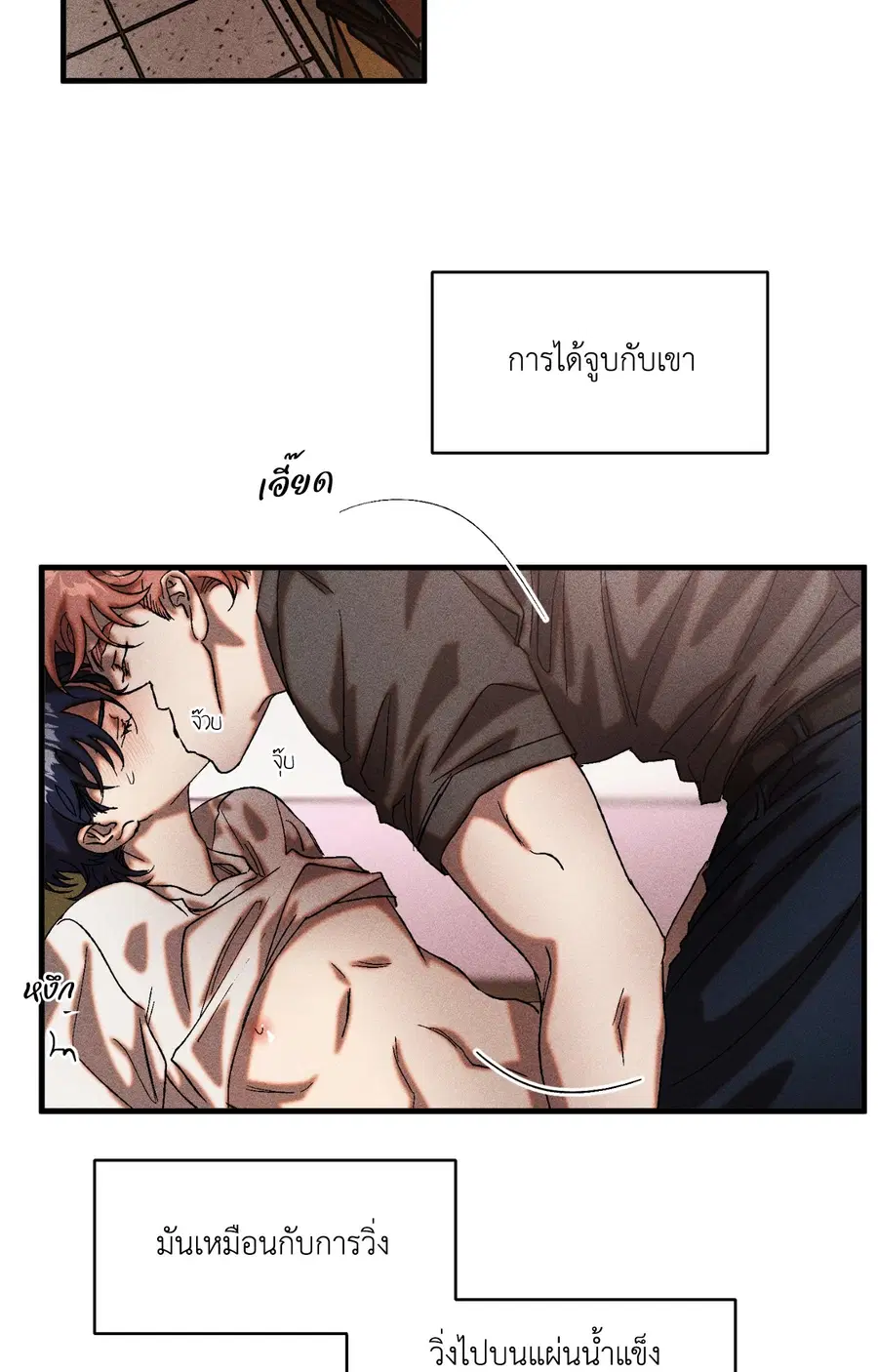 Cash or Credit ตอนที่ 18 หน้า 3