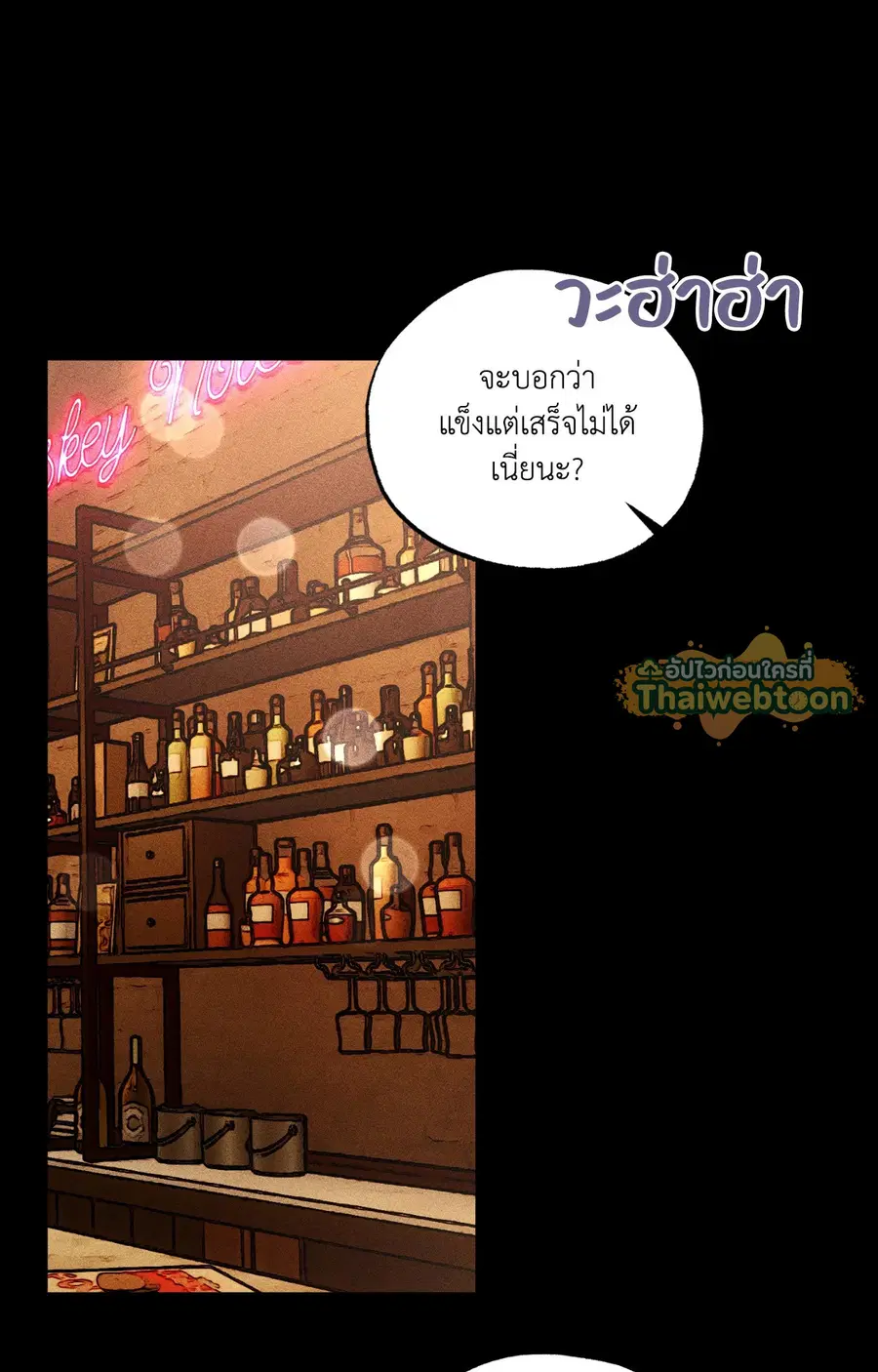 Cash or Credit ตอนที่ 19 หน้า 2