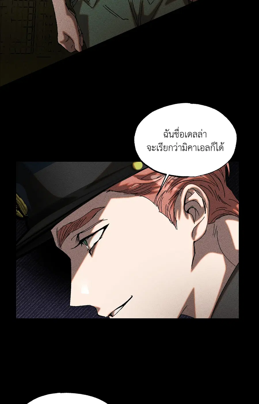 Cash or Credit ตอนที่ 2 หน้า 3