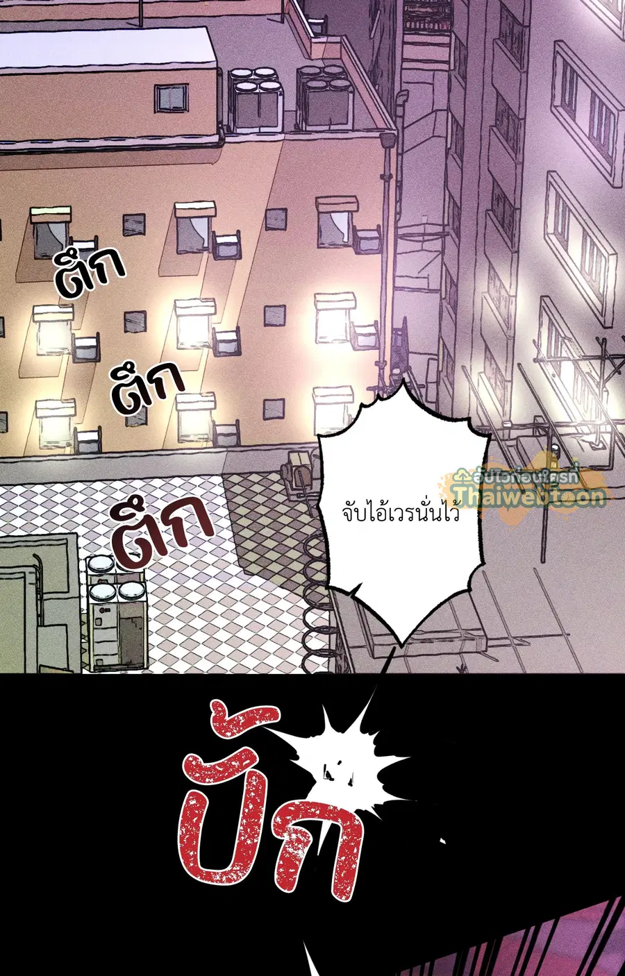 Cash or Credit ตอนที่ 22 หน้า 2