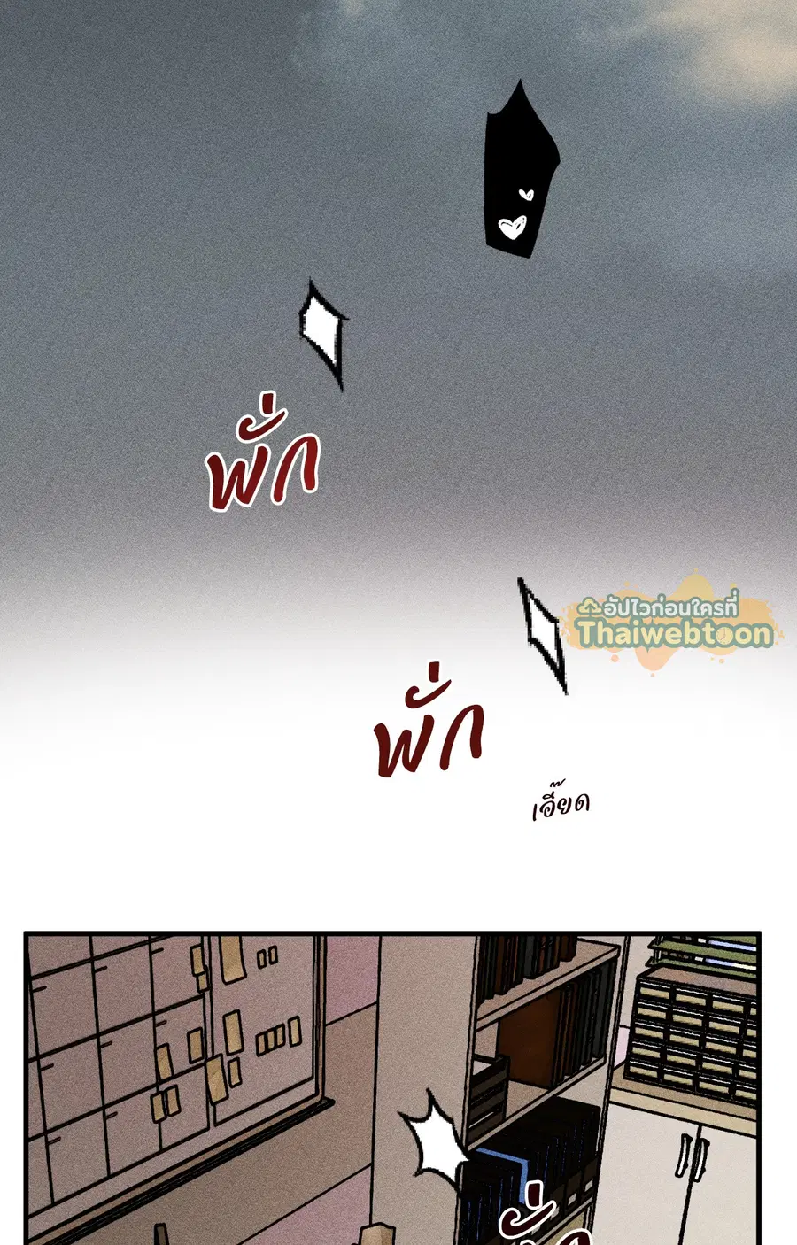 Cash or Credit ตอนที่ 23 หน้า 2