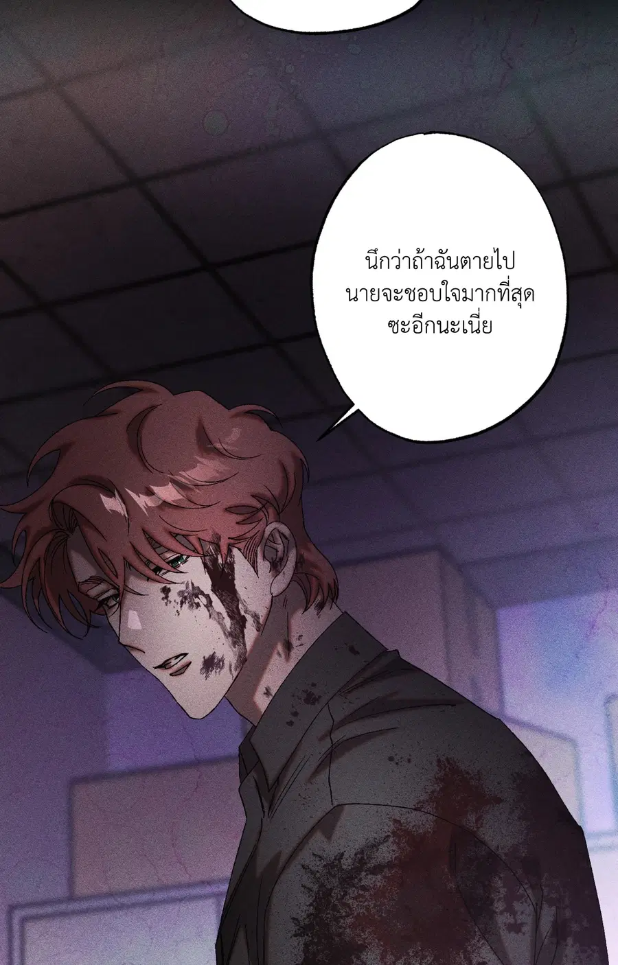 Cash or Credit ตอนที่ 34 หน้า 3