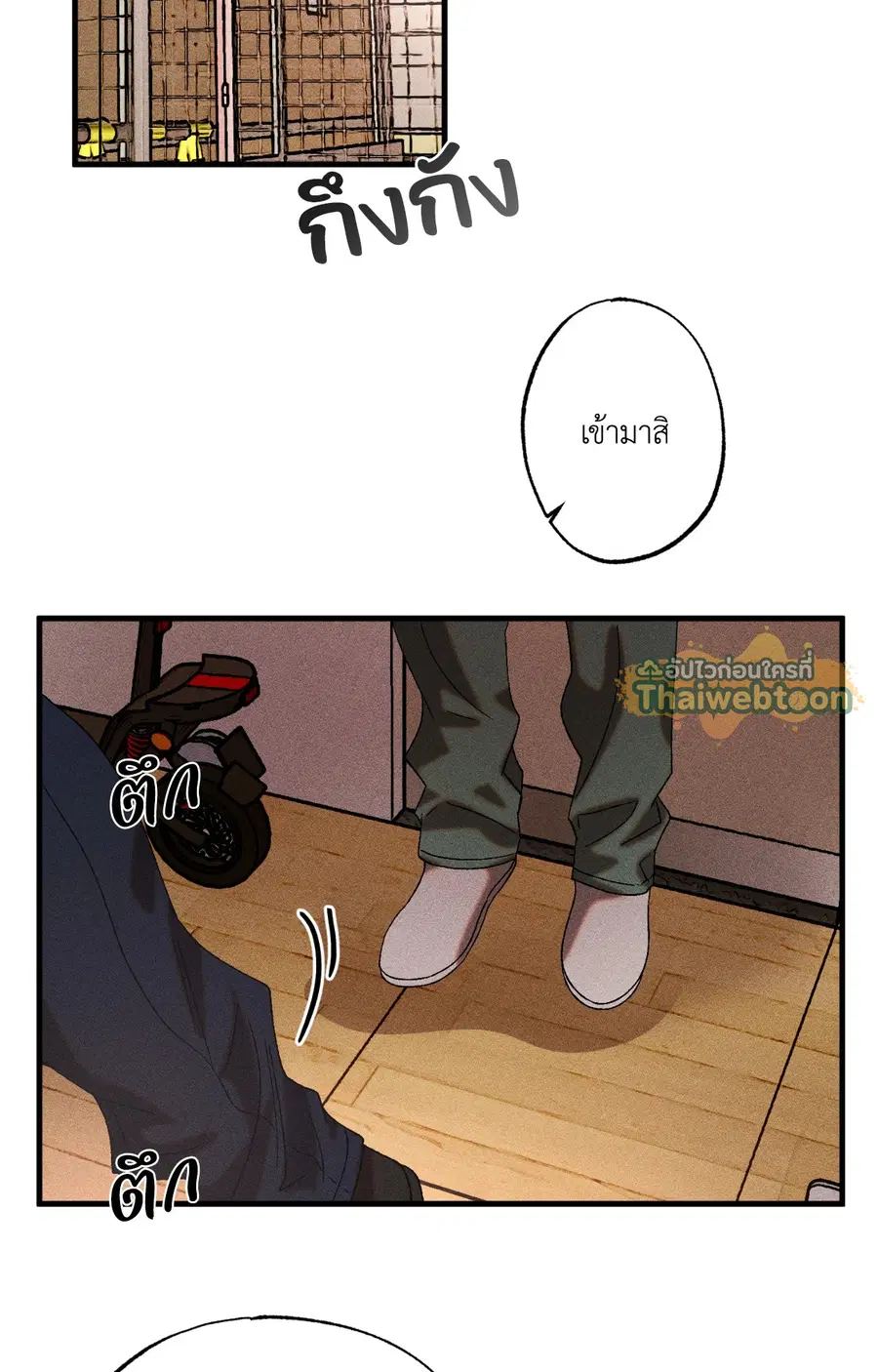 Cash or Credit ตอนที่ 36 หน้า 2