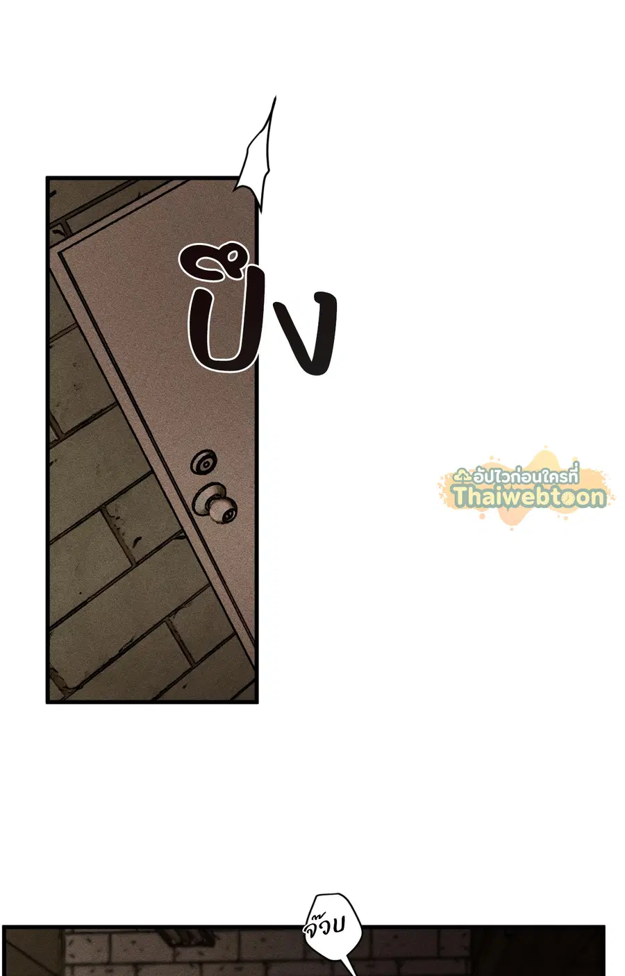 Cash or Credit ตอนที่ 37 หน้า 2