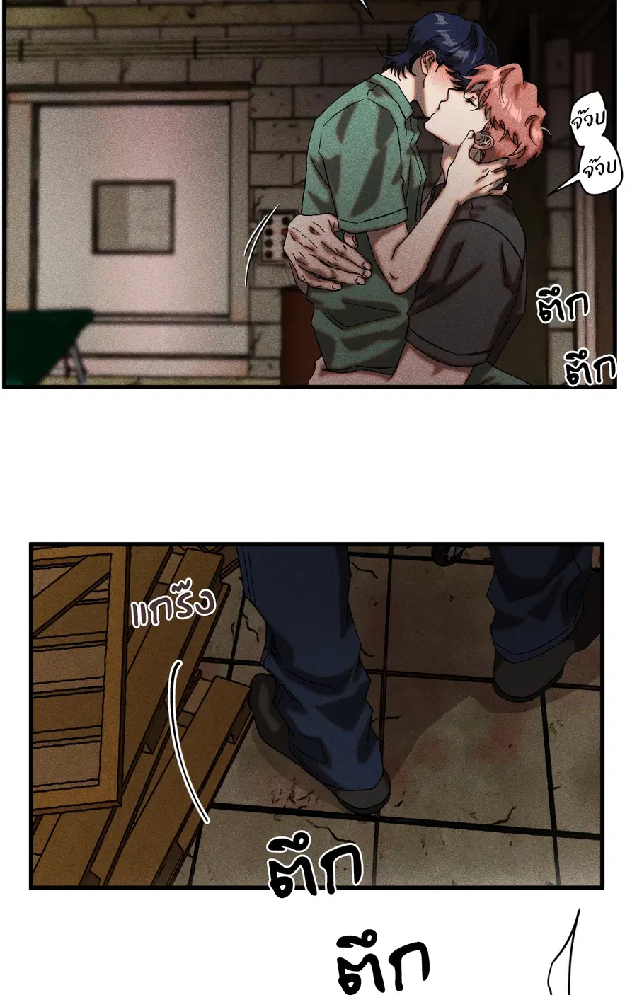Cash or Credit ตอนที่ 37 หน้า 3