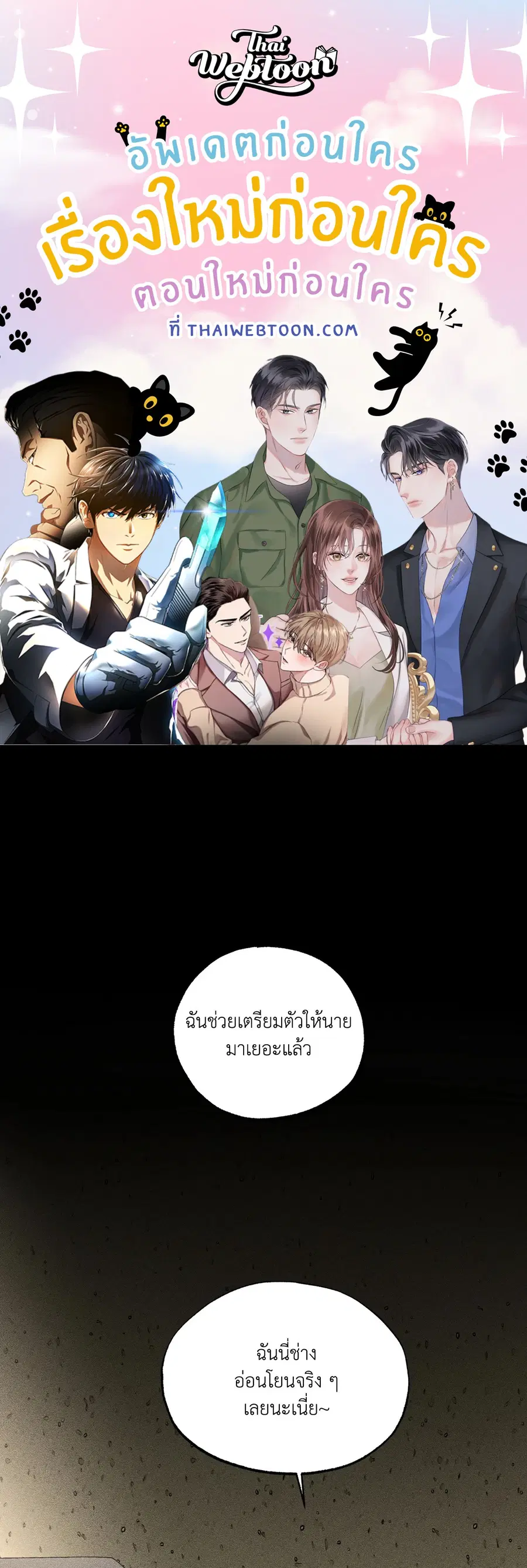 Cash or Credit ตอนที่ 4 หน้า 1