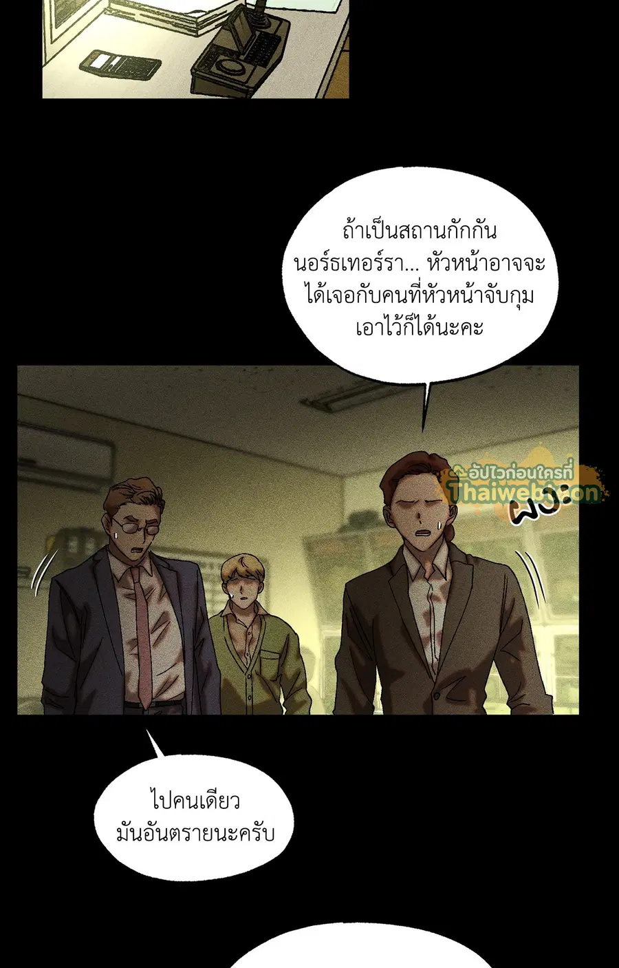 Cash or Credit ตอนที่ 40 หน้า 2