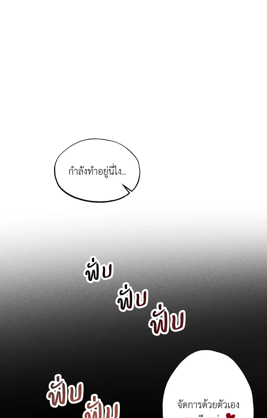 Cash or Credit ตอนที่ 45 หน้า 2