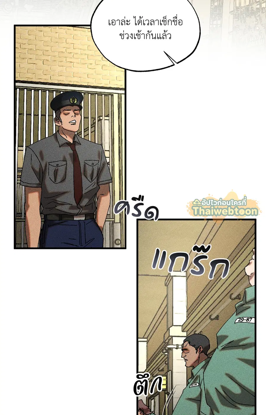 Cash or Credit ตอนที่ 5 หน้า 2