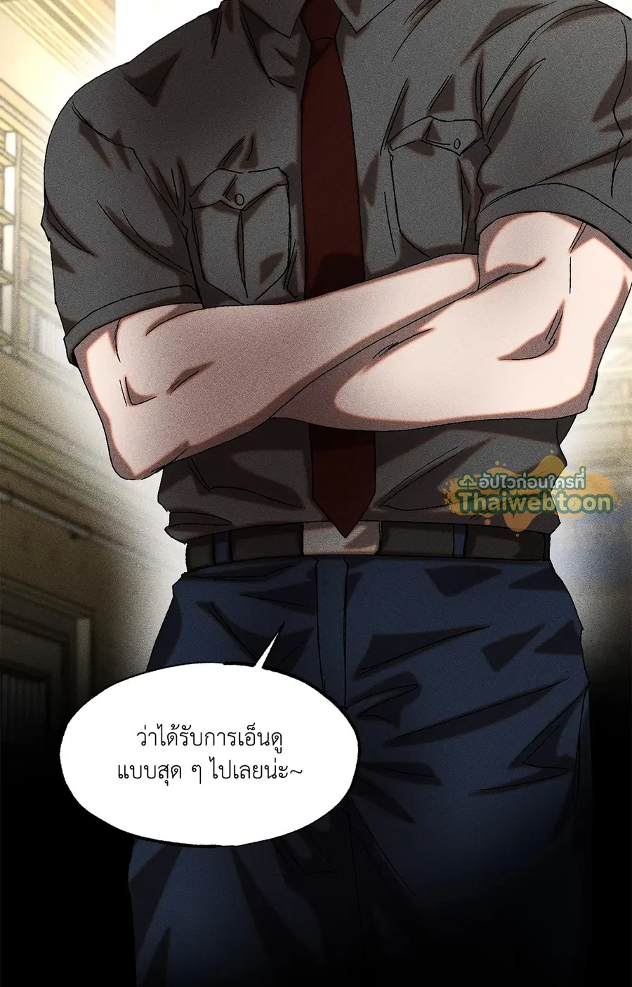 Cash or Credit ตอนที่ 6 หน้า 2