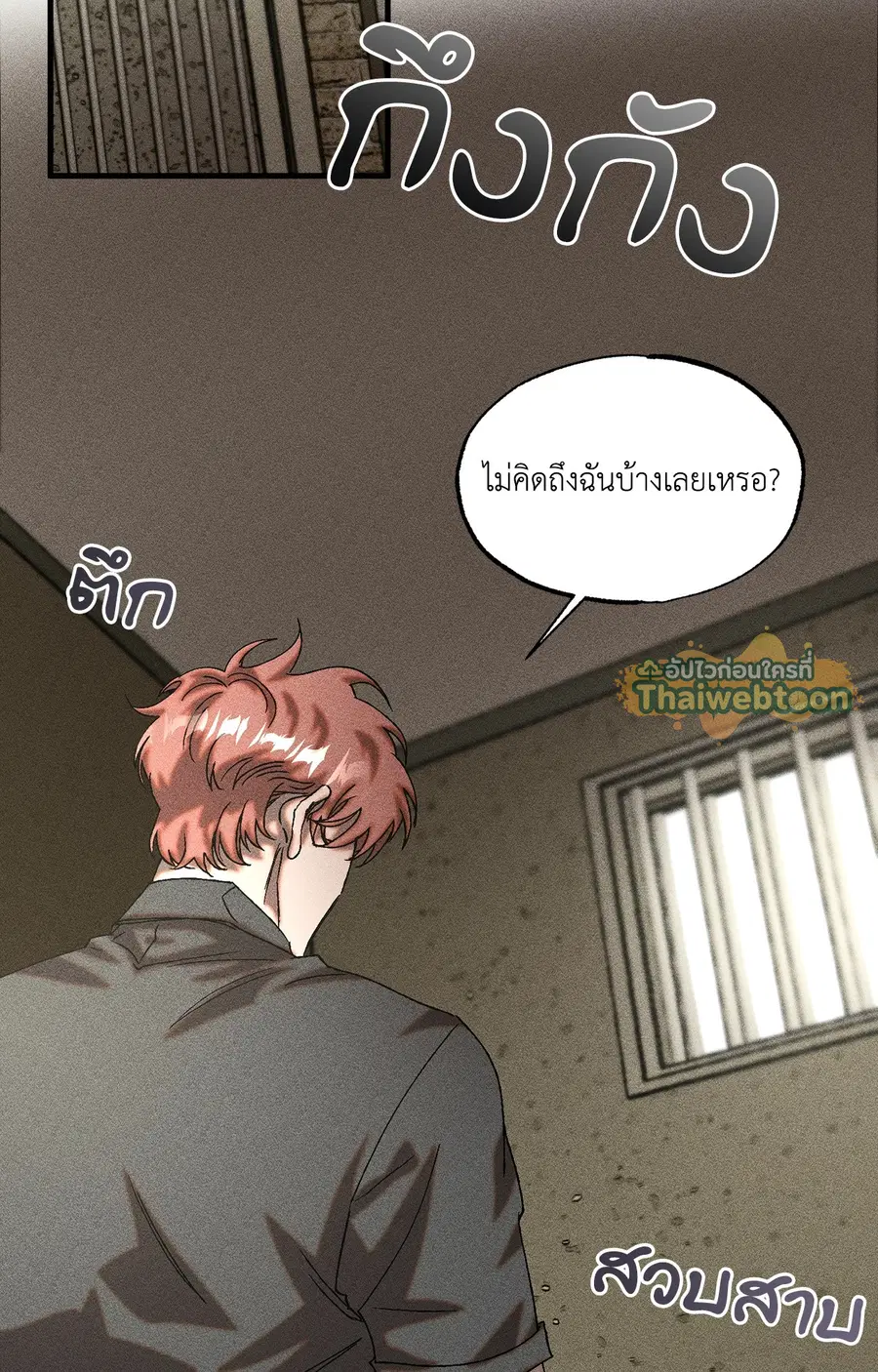 Cash or Credit ตอนที่ 7 หน้า 2