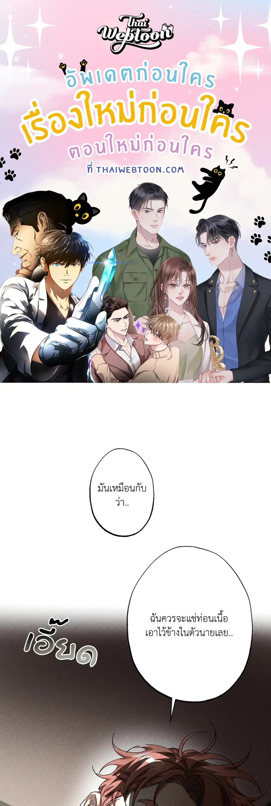 Cash or Credit ตอนที่ 9 หน้า 1